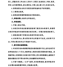 農(nóng)業(yè)農(nóng)村部制定49項涉企經(jīng)營許可事項實施方案，助力農(nóng)業(yè)農(nóng)村企業(yè)規(guī)范發(fā)展