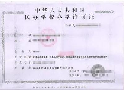 教育咨詢服務(wù)與辦學(xué)許可證的適用范圍