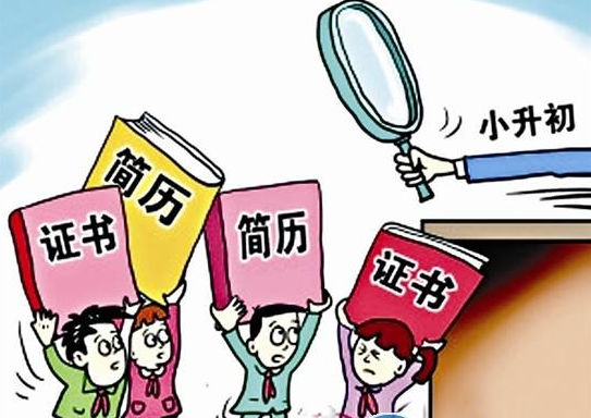 北京全面取消“小升初”特長招生，教育政策轉向促公平