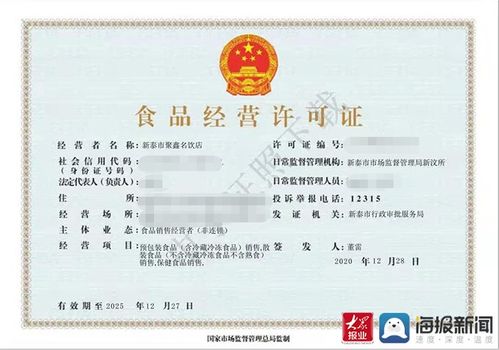 新泰市發出泰安市首張電子食品經營許可證，助推教育咨詢服務規范化發展