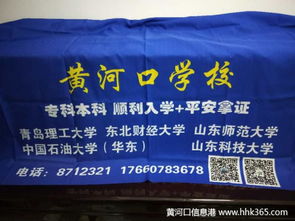 東北財經大學網絡教育東營教育中心——黃河口學校助力教育咨詢服務發展