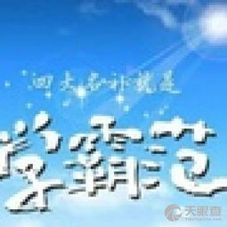 廈門市集美區四大名補教育咨詢服務部 精準賦能，點亮學子未來
